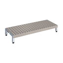 トラスコ 高床用アルミ製ステップ1200X450XH190~220 1200 x 450 x 190 mm TFSH-1245AL 1点