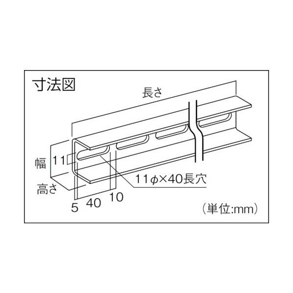 �ȥ饹��(TRUSCO) �ꤢ��U���U38H�����᡼��L24004���� 2400 x 45 x 50 mm TKU3H-240-C 1��