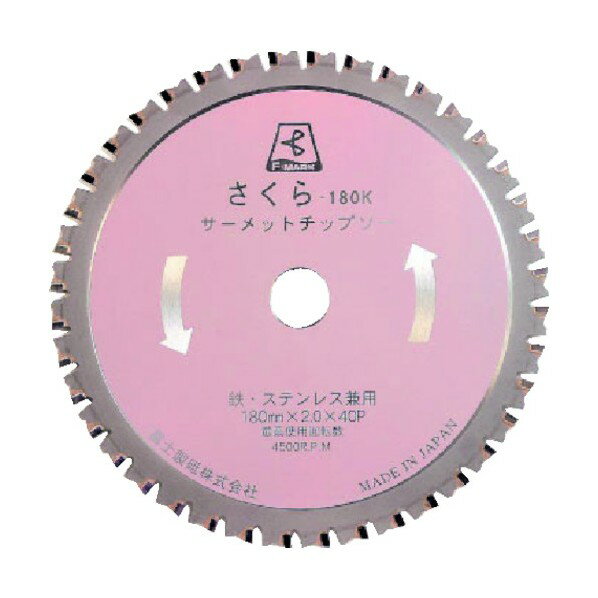 富士製砥 富士サーメットチップソーさくら180K180X2.0X20 180×2.0×20 TP180K 1枚