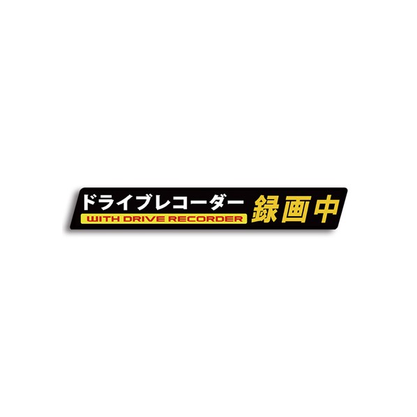 ムサシ・トレイディング・オフィス ドライブレコーダーステッカー ガラス内貼り用 IG-M 1枚