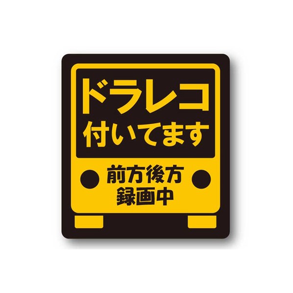 ムサシ・トレイディング・オフィス ドライブレコーダー マグネットタイプ FM-S 1枚