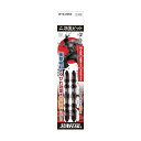 新亀製作所 二刀流ビット 2本組 2X65mm ワインブラック WTB-2065 2本組【2506DFD_3】
