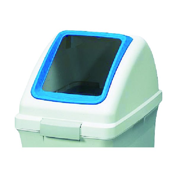 山崎産業 リサイクルトラッシュECO-50(角穴蓋) ブルー YW-133L-OP1-BL 1【2506DFD_5】