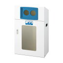 山崎産業(コンドル) リサイクルボックスYOS-50(視認性)ビン・カン W530×D300×H870 本体:ホワイト、穴投入口:ブルー YW-346L-ID