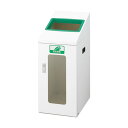 山崎産業(コンドル) リサイクルボックスTIS-50(視認性)再利用紙 W340×D490×H835 本体:ホワイト、穴投入口:グリーン YW-359L-ID【...