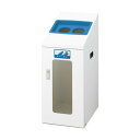 山崎産業(コンドル) リサイクルボックスTIS-50(視認性)ビン・カン W340×D490×H835 本体:ホワイト、穴投入口:ブルー YW-360L-ID【2506DFD_5】