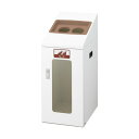 山崎産業(コンドル) リサイクルボックスTIS-50(視認性)ビン W340×D490×H835 本体:ホワイト、穴投入口:ブラウン YW-361L-ID【2506DFD_5】