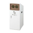 山崎産業(コンドル) リサイクルボックスTO-50(あきビン) W340×D490×H870 本体:ホワイト、穴投入口:ブラウン YW-389L-ID【2506DFD_5】