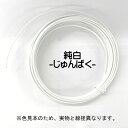日本化線 カラーワイヤー 頑固自在(なまし鉄線/塩化ビニル) 線径1.6mm×長さ15m 純白 (ジュンパク) 22381681 1巻