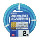 タカギ クリア耐圧ホース 2m PH08015CB002TM 1