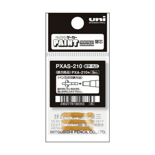 uni アルコールペイントマーカー細字専用替え芯 131 x 14 x 14 mm PXAS210