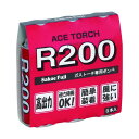 栄製機 ガスカートリッジ R200-3P 3本