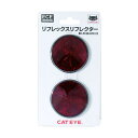キャットアイ テープ式車両用リフレクター RR-210N-BTR EC JAN 2枚