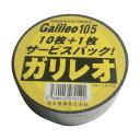 清水 ガリレオ105サービスパック(11枚入) SH-GA105-SP 11枚