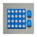 エスコ(esco) 番号札(21〜 40) EA956V-182 1組【2506DFD_3】(4)