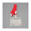 ※法人専用品※エスコ 吊り下げチャック式名札(ストラップ付/赤/10個 EA956VA-94 1PK(3)