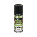 ※法人専用品※エスコ 環境配慮型錆び止めスプレー(黒) 300ml EA942EE-33 1本【2506DFD_3】
