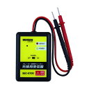 ジェフコム ブレーカー配線チェッカー(死線用受器) SEC-970R 1
