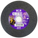 ライフ・ワーク 関ヶ原切断砥石(鉄工用) 125mm 1点