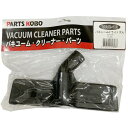 ラッキーワールド VAC-2500用ドライノズル 1点