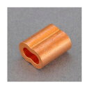 ※法人専用品※エスコ 3.0mm ワイヤーロープスリーブ(銅/10個) EA628SD-33 1袋【2506DFD_3】