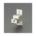 エスコ(esco) 51x 20x 30mm ネットパネル用壁取付金具 EA661CX-51【2506DFD_3】