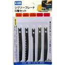 三共コーポレーション ジグソーブレード.兼用5種入り K-50S 1点