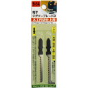 三共コーポレーション ジグソーブレード.Bタイプ2本入り B-5A 1点