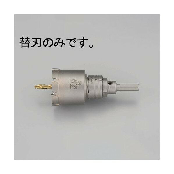 エスコ 26mm超硬付深穴ホールソー(替