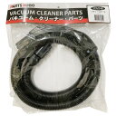 三共コーポレーション バキュームクリーナー用ホース VAC-9 1点(2)