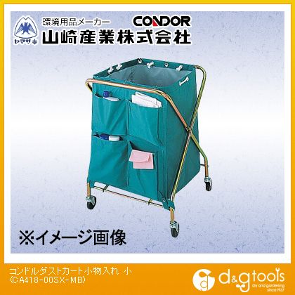 楽天市場】コンドル ダストカート小の通販 楽天市場】コンドル ダストカート小の通販