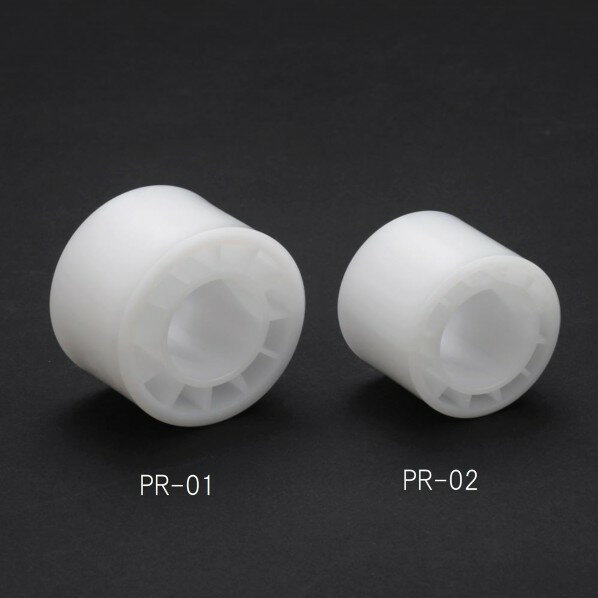 プラコンストッパー他 PR-01 1個