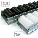 プラコン(8543B) ブラック(静電) GP8543B-3-ESD 1本
