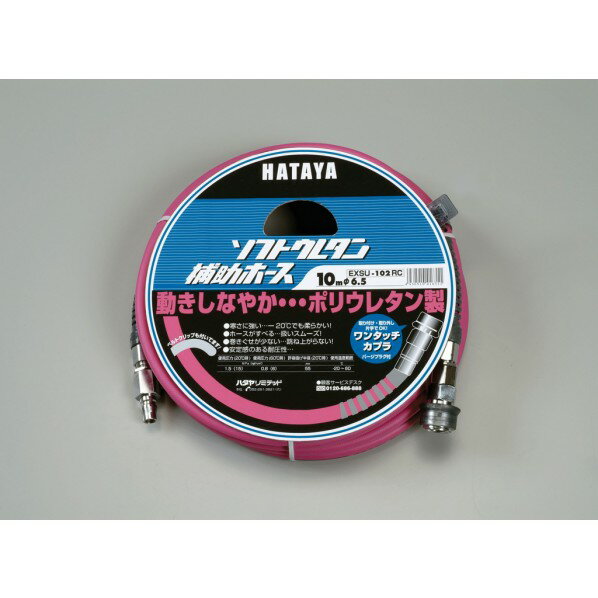 ハタヤ(HATAYA) ソフトウレタン補助ホース EXSU-103RC 1個【2506DFD_3】