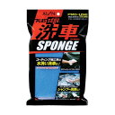 アイオン プラスセーヌ 洗車スポンジ ブルー 704-B 1点×50個