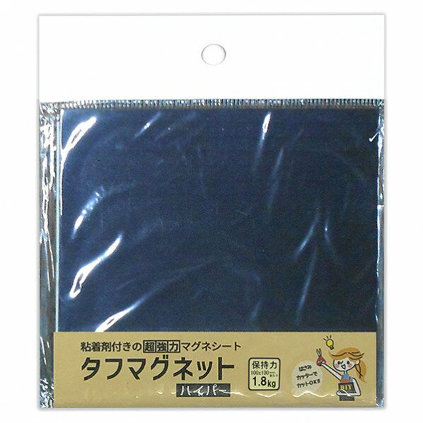 ダイドーハント 超強力マグネットシート(タフマグハイパー) 2.0t×100×100mm ブラック 10177721 1個