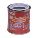 アサヒペン 油性スーパーコート 1/12L 黒 1点