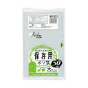 ジャパックス 保存袋ポリ袋 大サイズ 透明 厚み0.02mm PR03 50枚×60冊(3)