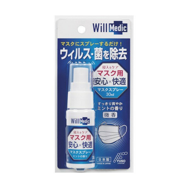 小久保 ウィルメディック マスクスプレー30ml F-212 1点×96個