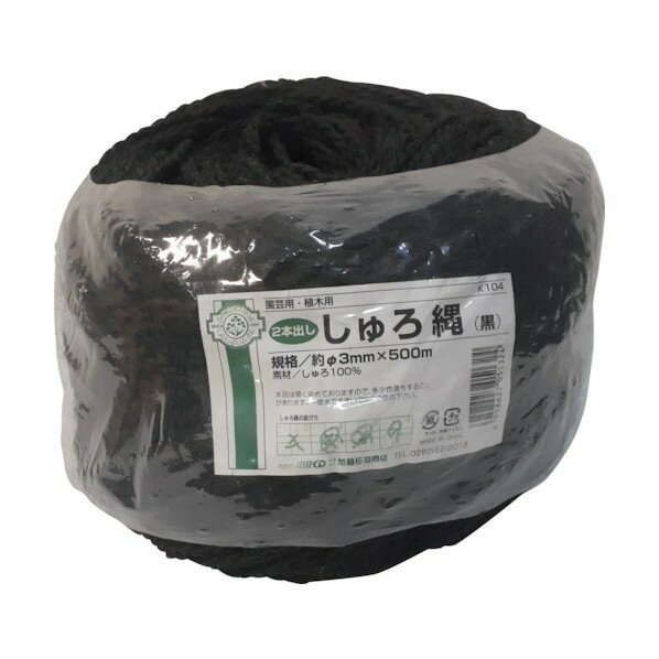 ※法人専用品※加藤伝蔵商店 棕櫚縄3φ黒500m(2本出し) K104 1点 x 5個