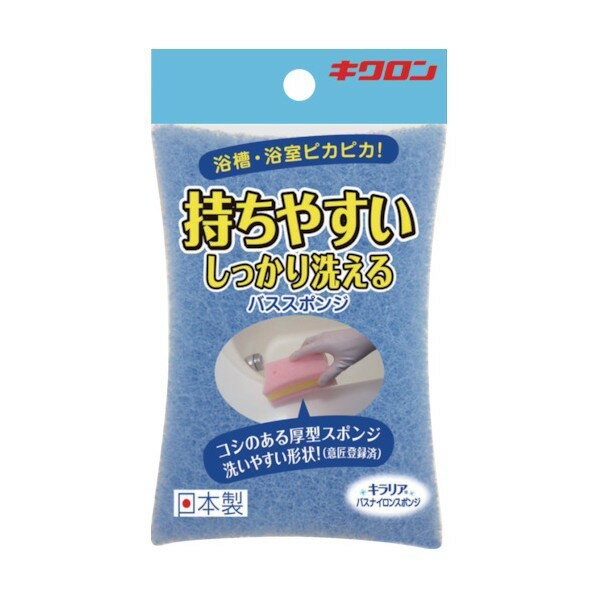 キクロン キラリア バスナイロンスポンジ ブルー 300457 1点×60個