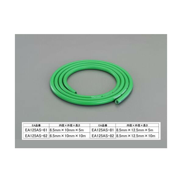 エスコ 8.5/12.5mmx5mソフトエアーホース 内径8.5×外径12.5mm EA125AS-81