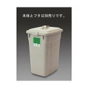 エスコ 45L角型ダストボックス EA995CA-22【2506DFD_3】