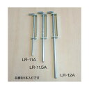 エスコ 門落し(スチール製) 直径11x300mm EA951LR-11A