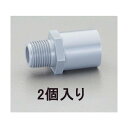 エスコ(esco) #13 バルブソケット(2個) EA471CD-13A