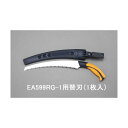 エスコ 替刃(EA599RG-1用) 300mm EA599RG-11【2506DFD_3】