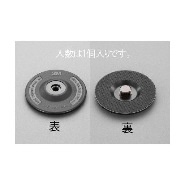 エスコ ディスクペーパー用ゴムパット EA809MB-2【2506DFD_3】