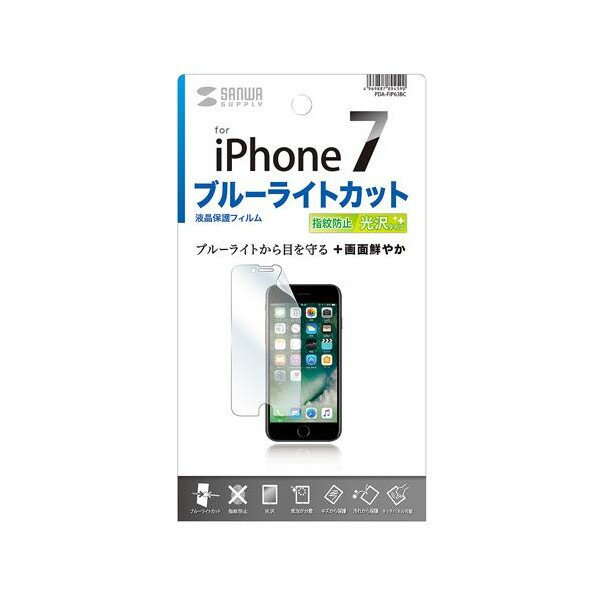 エスコ(esco) [iphone7・8用] 液晶保護フィルム EA764-292 1枚【2506DFD_3】(2)