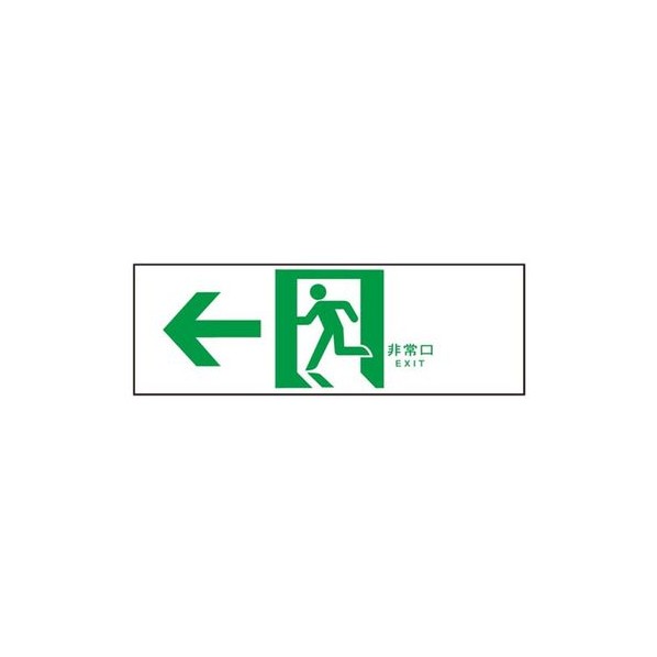 特徴 ●避難口タイプは加工にてお応えできます。 ●本体は別途必要です。 仕様 サイズ カラー 重量 材質 付属品 入数 1個 FK90010J