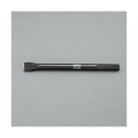 エスコ コールドチゼル(SDS-ma×) 25×280mm EA810TC-56 1個